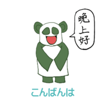 Chinese panda HACHI sticker #5702998