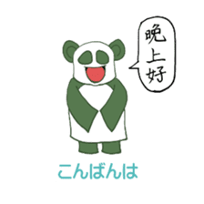 Chinese panda HACHI sticker #5702998