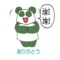 Chinese panda HACHI sticker #5703000