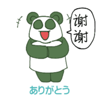 Chinese panda HACHI sticker #5703000