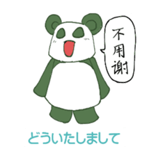 Chinese panda HACHI sticker #5703001