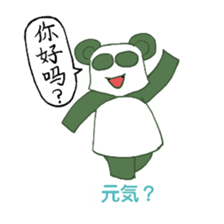 Chinese panda HACHI sticker #5703002