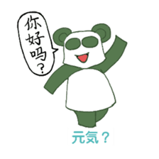 Chinese panda HACHI sticker #5703002