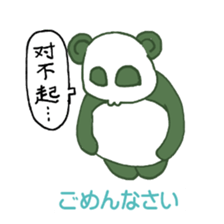 Chinese panda HACHI sticker #5703003