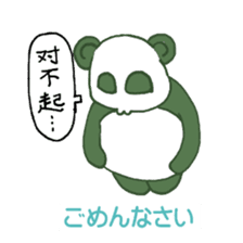 Chinese panda HACHI sticker #5703003