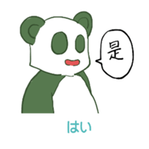 Chinese panda HACHI sticker #5703006