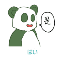 Chinese panda HACHI sticker #5703006