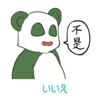 Chinese panda HACHI sticker #5703007