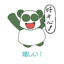 Chinese panda HACHI sticker #5703010