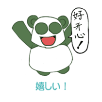 Chinese panda HACHI sticker #5703010