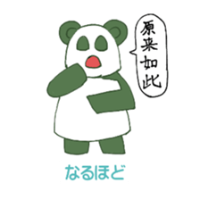 Chinese panda HACHI sticker #5703011