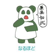 Chinese panda HACHI sticker #5703011