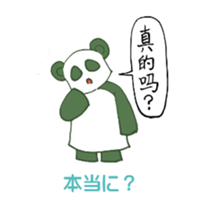 Chinese panda HACHI sticker #5703019
