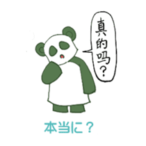 Chinese panda HACHI sticker #5703019