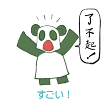 Chinese panda HACHI sticker #5703022