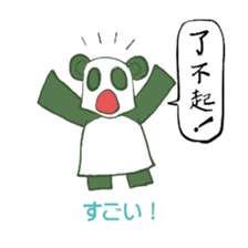 Chinese panda HACHI sticker #5703022