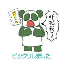 Chinese panda HACHI sticker #5703024