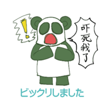 Chinese panda HACHI sticker #5703024