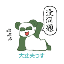 Chinese panda HACHI sticker #5703027