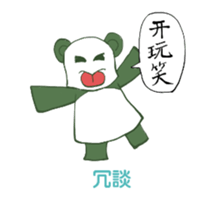 Chinese panda HACHI sticker #5703028