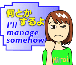 Mirai-chan's Japanese-English stickers 2 sticker #5705047