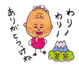 SIZUOKA dialectology application sticker #5706723