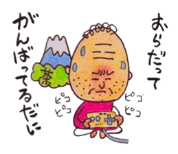 SIZUOKA dialectology application sticker #5706724