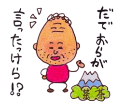 SIZUOKA dialectology application sticker #5706743