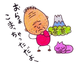 SIZUOKA dialectology application sticker #5706746