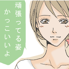 Communication with the wife