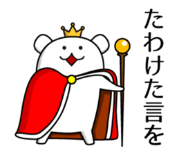 Kingdom of Shiro_Kuma sticker #5707076