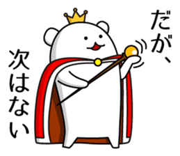 Kingdom of Shiro_Kuma sticker #5707078