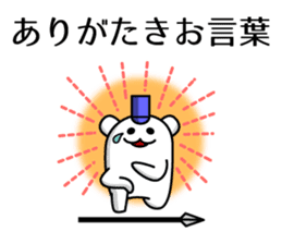 Kingdom of Shiro_Kuma sticker #5707087