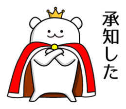 Kingdom of Shiro_Kuma sticker #5707100