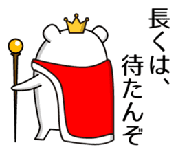 Kingdom of Shiro_Kuma sticker #5707102