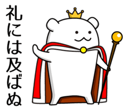 Kingdom of Shiro_Kuma sticker #5707105