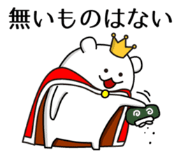 Kingdom of Shiro_Kuma sticker #5707113