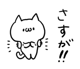 Happy praised word White cat sticker #5707477