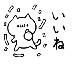 Happy praised word White cat sticker #5707478