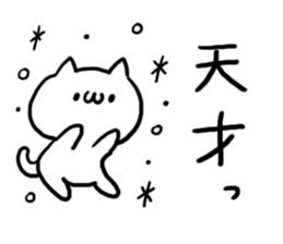 Happy praised word White cat sticker #5707479