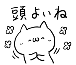 Happy praised word White cat sticker #5707489