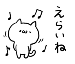Happy praised word White cat sticker #5707493