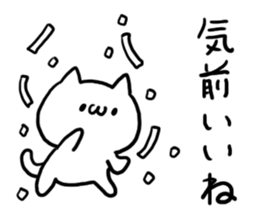 Happy praised word White cat sticker #5707494