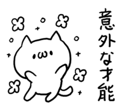 Happy praised word White cat sticker #5707495