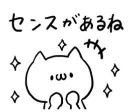 Happy praised word White cat sticker #5707497