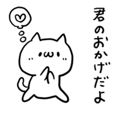 Happy praised word White cat sticker #5707501