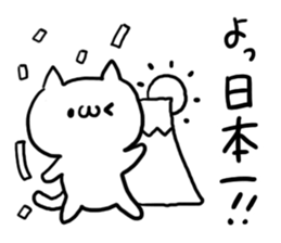 Happy praised word White cat sticker #5707508