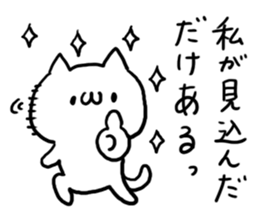 Happy praised word White cat sticker #5707510