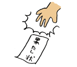 Handover Sticker sticker #5708507