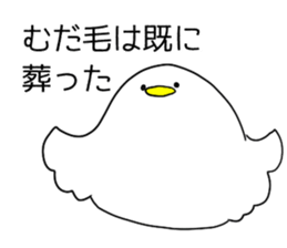 chicken resembling a chick sticker #5708793